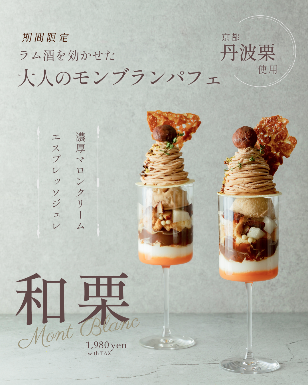 スクール課題　カフェの季節限定メニューインスタ投稿