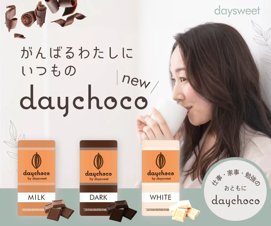 スクール課題　チョコレートの商品紹介バナー画像
