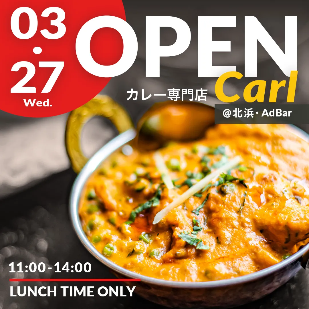 スクール課題　間借りカレー屋さんのバナー画像