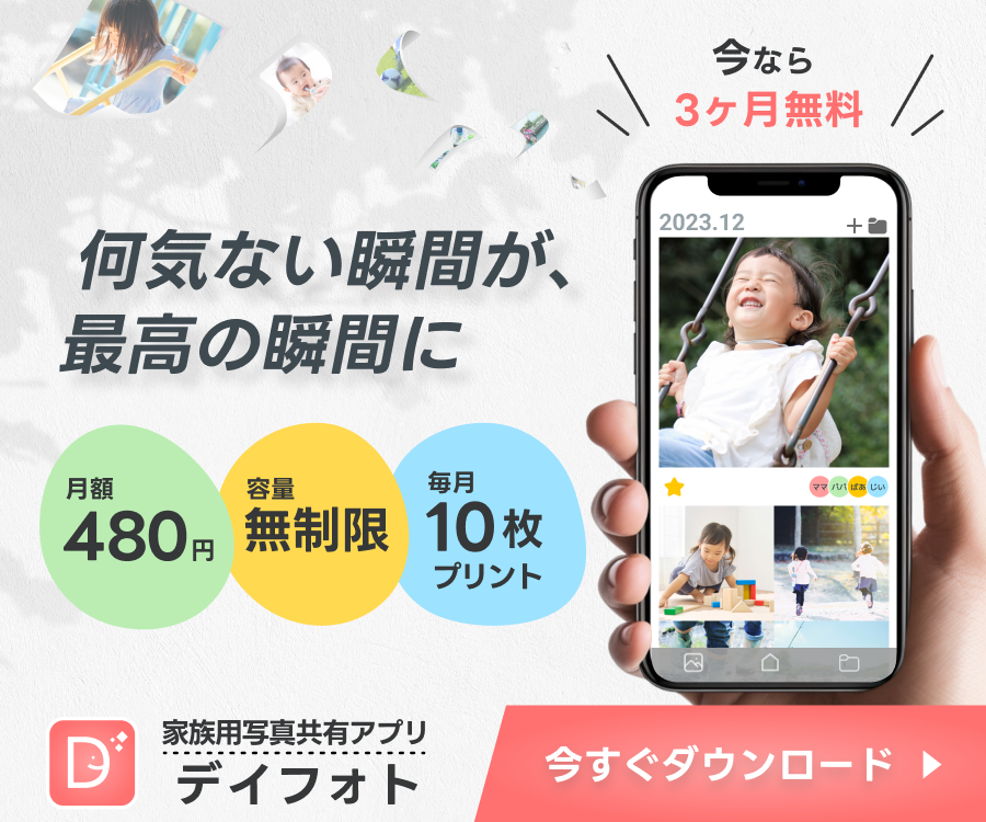 スクール課題　写真共有アプリの紹介バナー画像