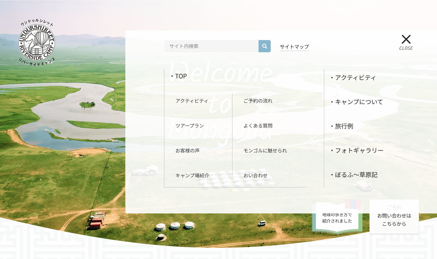 PCのメニュー