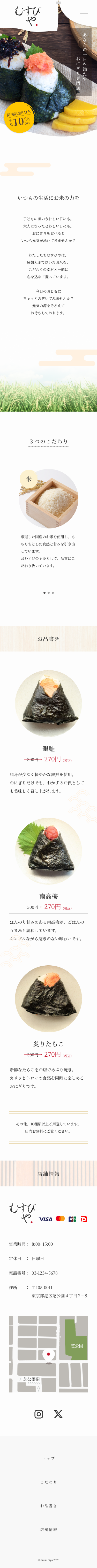 モバイルのTOPページ
