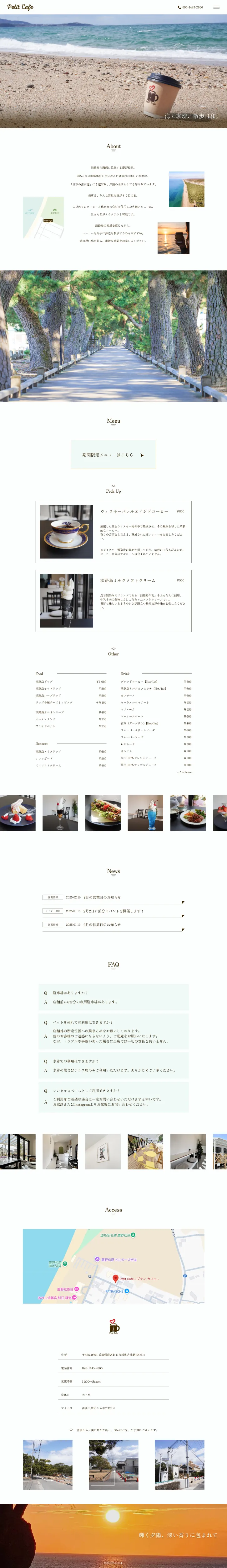 PCのTOPページ画像