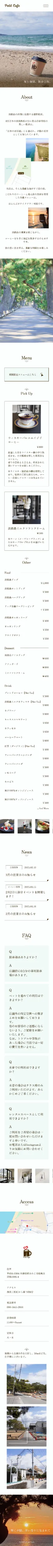 モバイルのTOPページ